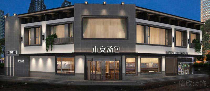小安湯包現(xiàn)代簡(jiǎn)約風(fēng)新中式裝修設(shè)計(jì)圖店鋪外觀設(shè)計(jì)圖