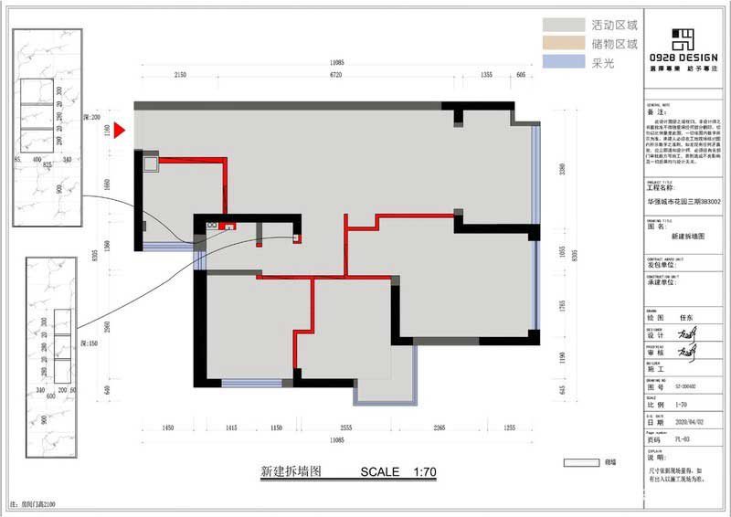 砌墻圖，利用一些墻體做了一些壁龕，增加了使用的功能。