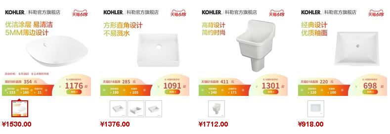 科勒臺盆水槽價(jià)格參考1