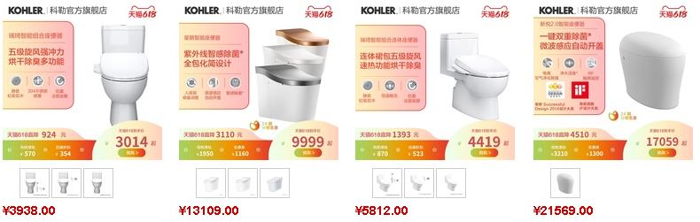 科勒坐便器價格參考2 科勒坐便器價格參考2