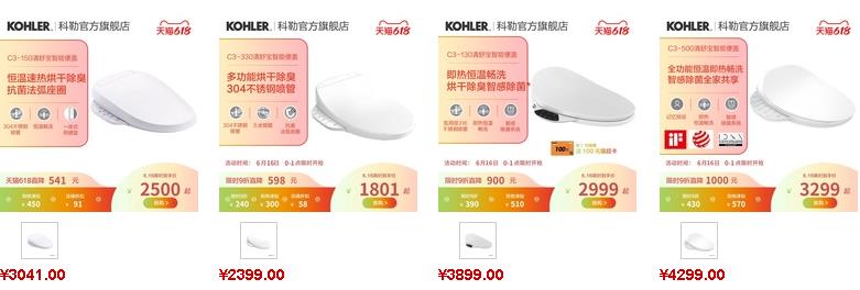 科勒智能蓋板價(jià)格參考1 科勒智能蓋板價(jià)格參考1