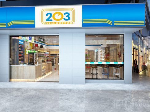 深圳南山便利店裝修設(shè)計(jì) 門頭 488×366
