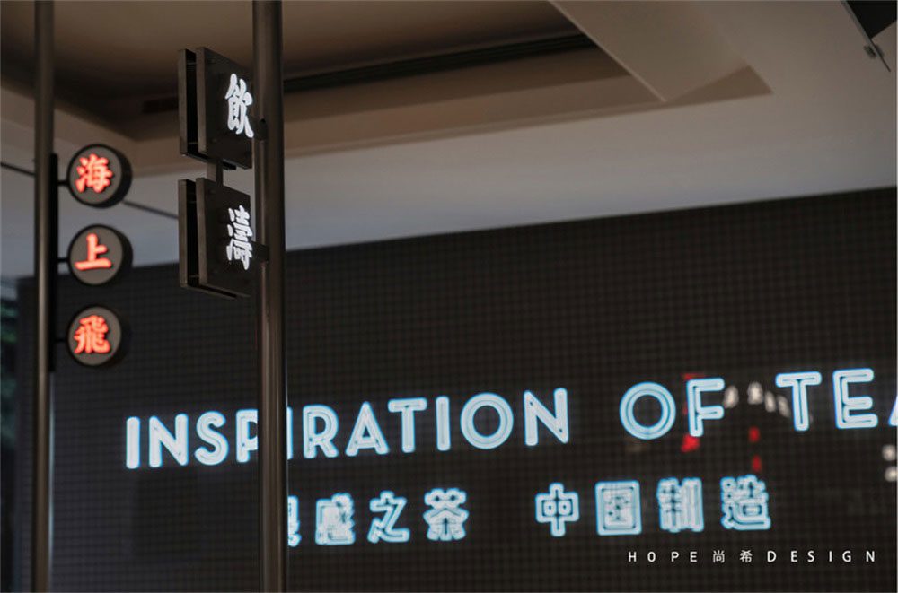 深圳南山現代中式風格喜茶冷飲店裝修墻面裝飾 深圳南山現代中式風格喜茶冷飲店裝修墻面裝飾