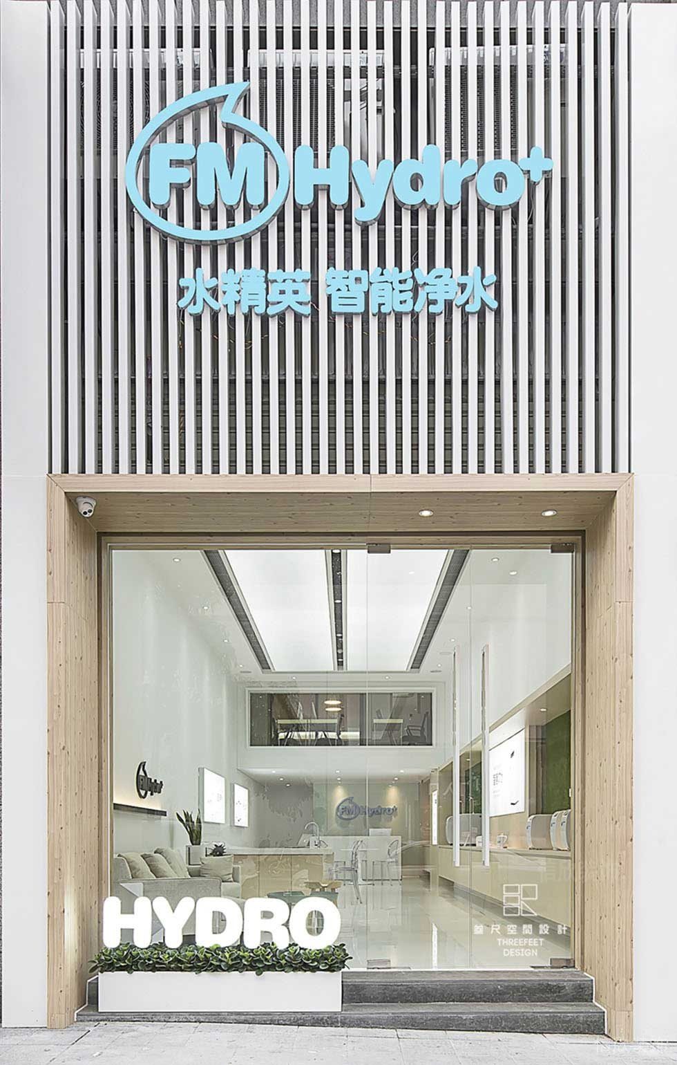 水精英智能凈水器創(chuàng)意藍(lán)色字體鏤空店鋪裝修實木效果圖