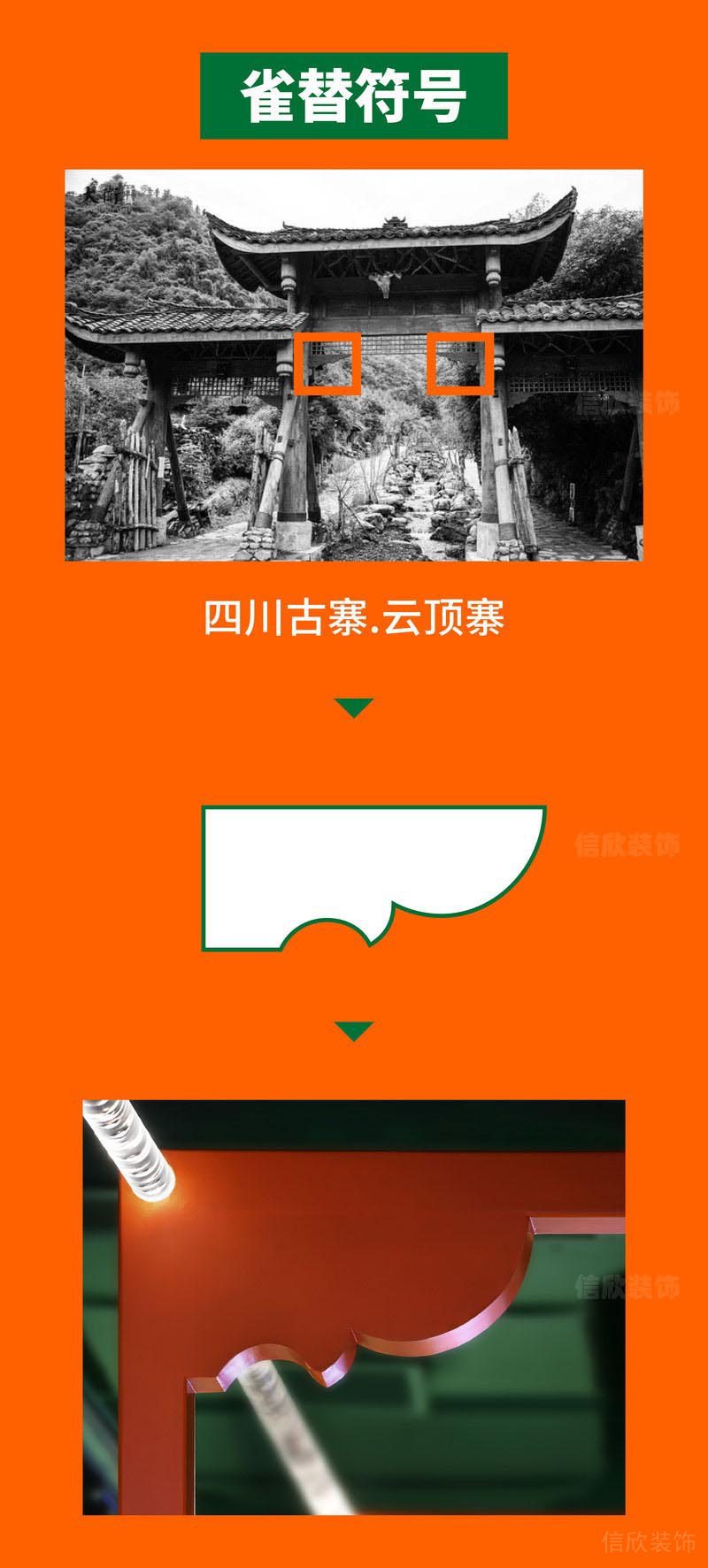 深圳南山區川味火鍋店裝修方案靈感來源 深圳南山區川味火鍋店裝修方案靈感來源