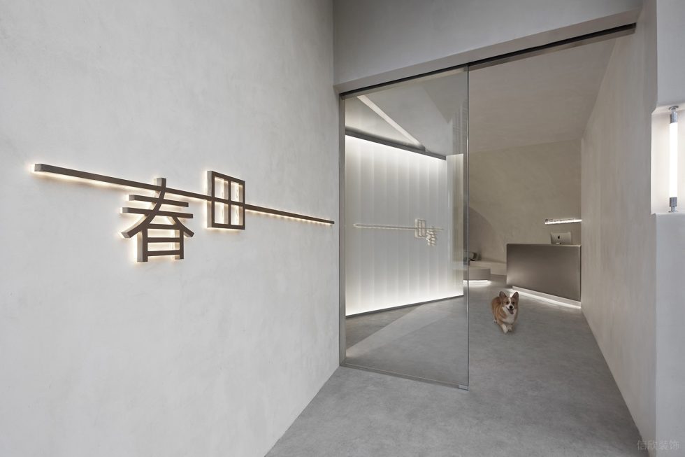 深圳市龍崗區龍崗中心城春田寵物醫院裝修設計-幾何形入戶 深圳市龍崗區龍崗中心城春田寵物醫院裝修設計-幾何形入戶