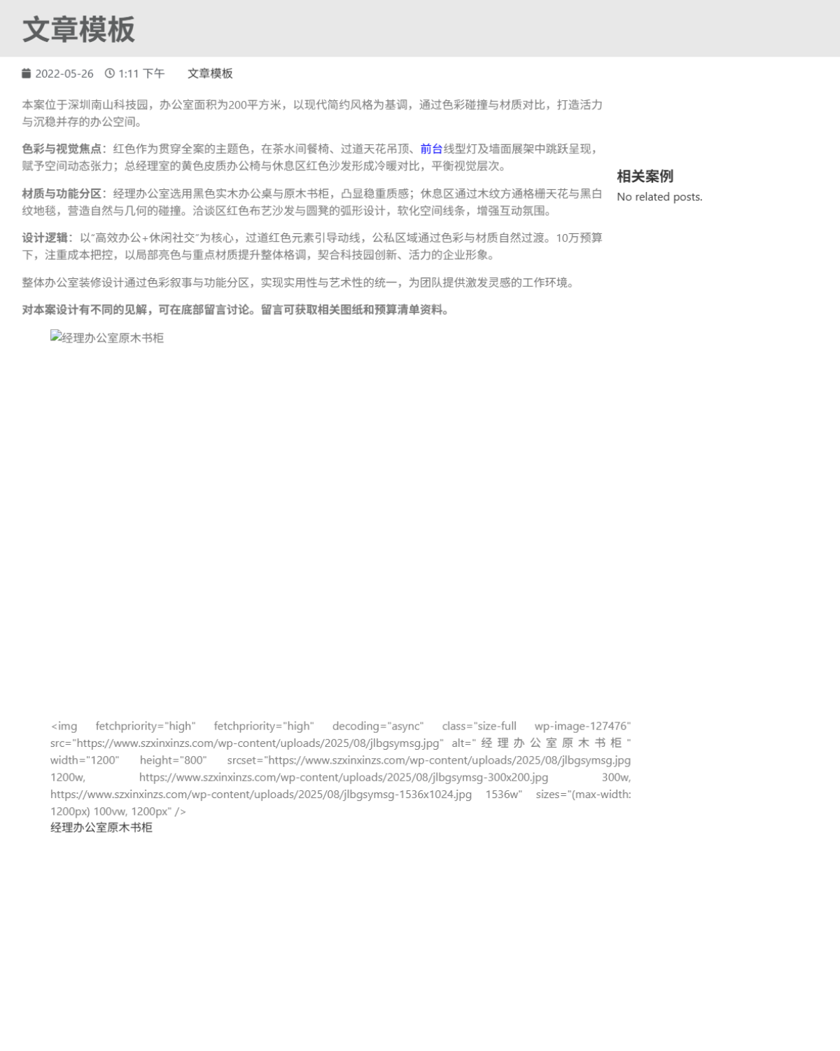 Elementor Post Screenshot 85411 2025 08 16 06 09 00 Ef780b4.png